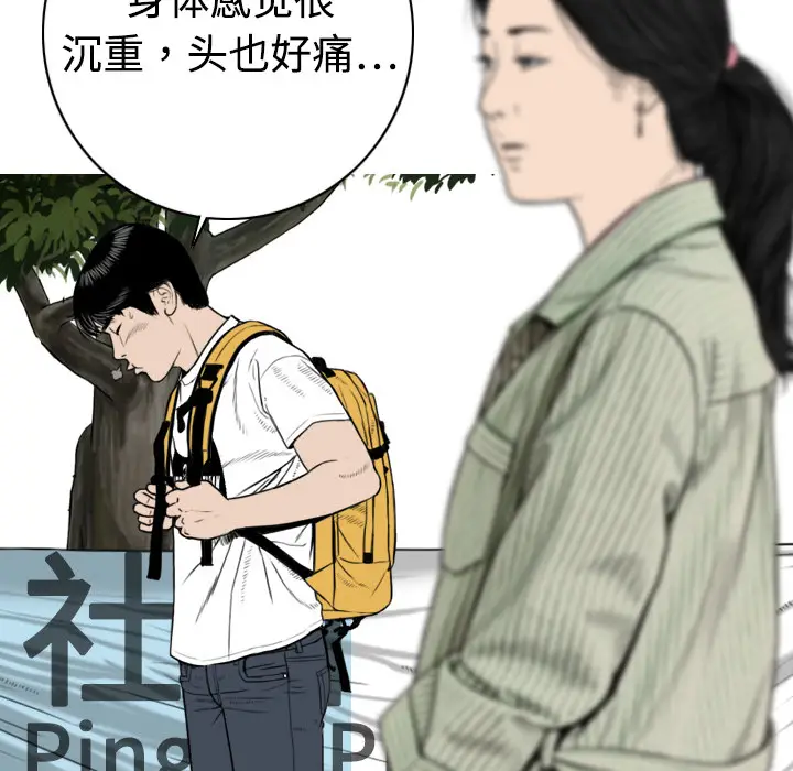 美人为馅[顶通]韩漫全集-第6话无删减无遮挡章节图片 
