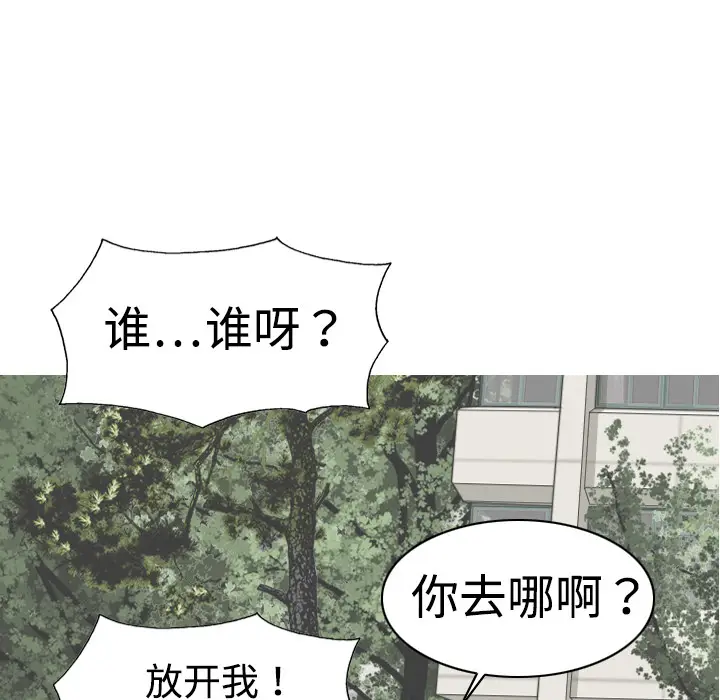 美人为馅[顶通]韩漫全集-第6话无删减无遮挡章节图片 