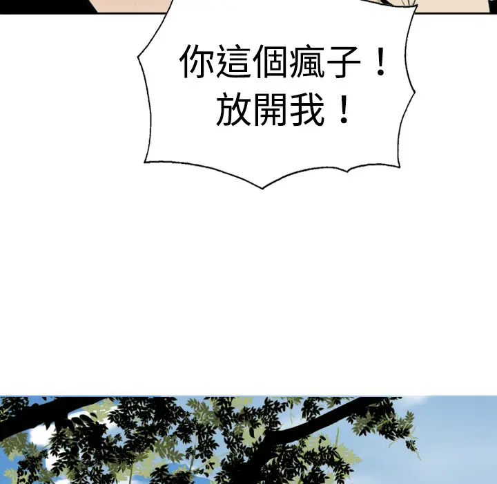 美人为馅[顶通]韩漫全集-第6话无删减无遮挡章节图片 