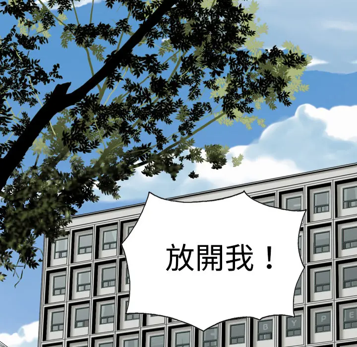 美人为馅[顶通]韩漫全集-第6话无删减无遮挡章节图片 