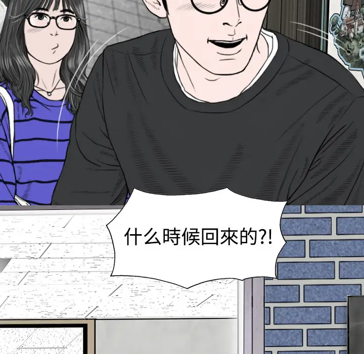 美人为馅[顶通]韩漫全集-第6话无删减无遮挡章节图片 