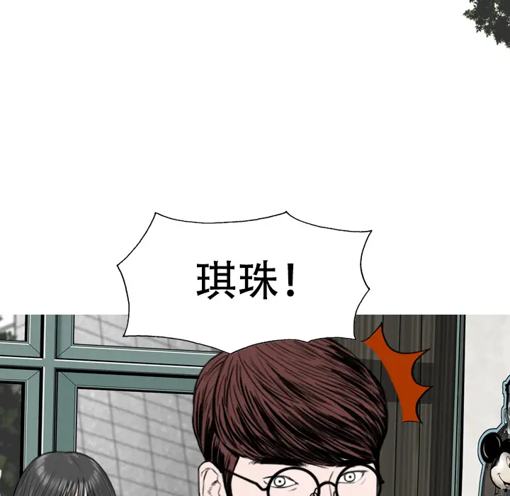 美人为馅[顶通]韩漫全集-第6话无删减无遮挡章节图片 