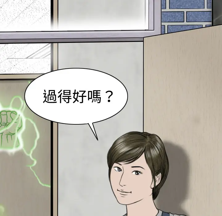 美人为馅[顶通]韩漫全集-第6话无删减无遮挡章节图片 