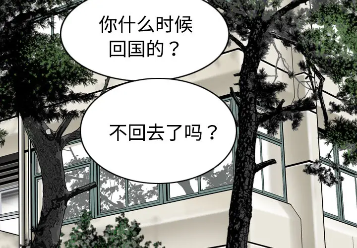 美人为馅[顶通]韩漫全集-第7话无删减无遮挡章节图片 