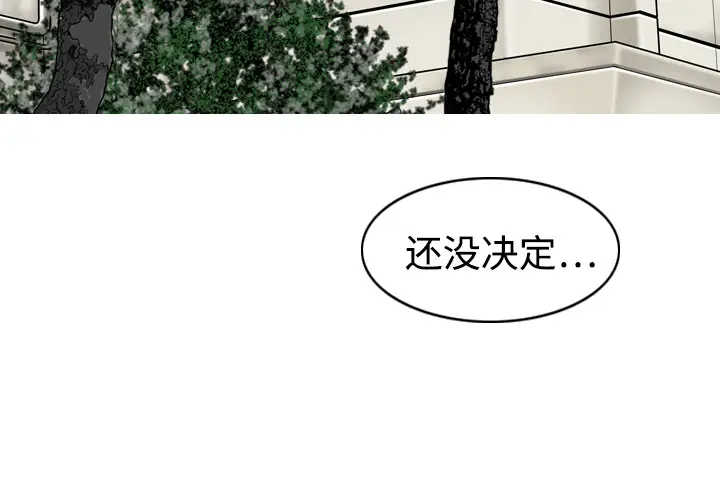美人为馅[顶通]韩漫全集-第7话无删减无遮挡章节图片 