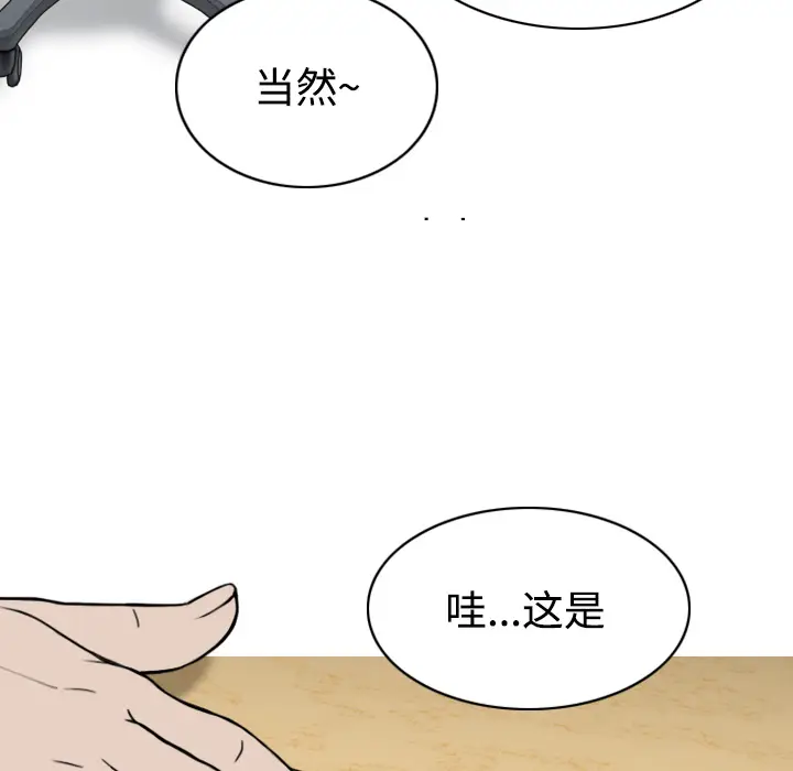 美人为馅[顶通]韩漫全集-第7话无删减无遮挡章节图片 