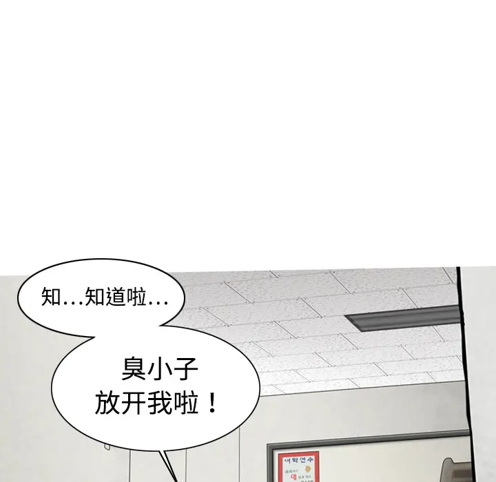 美人为馅[顶通]韩漫全集-第7话无删减无遮挡章节图片 