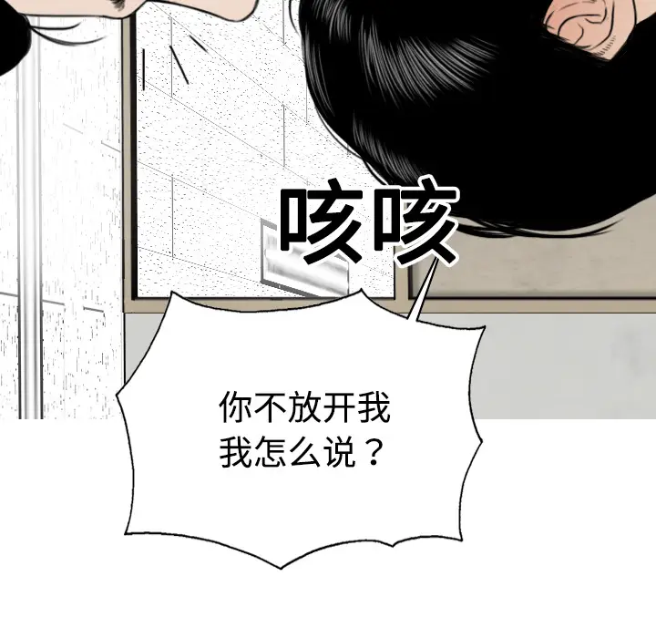 美人为馅[顶通]韩漫全集-第7话无删减无遮挡章节图片 