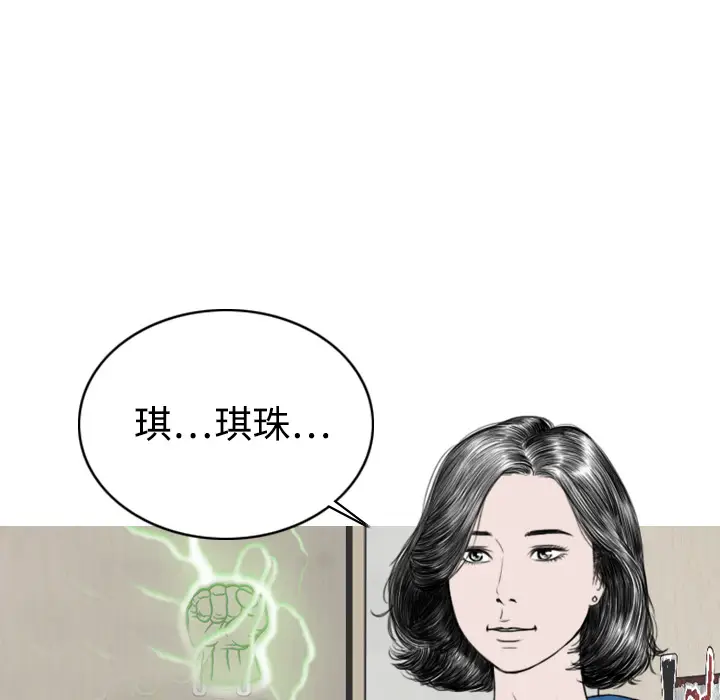 美人为馅[顶通]韩漫全集-第7话无删减无遮挡章节图片 