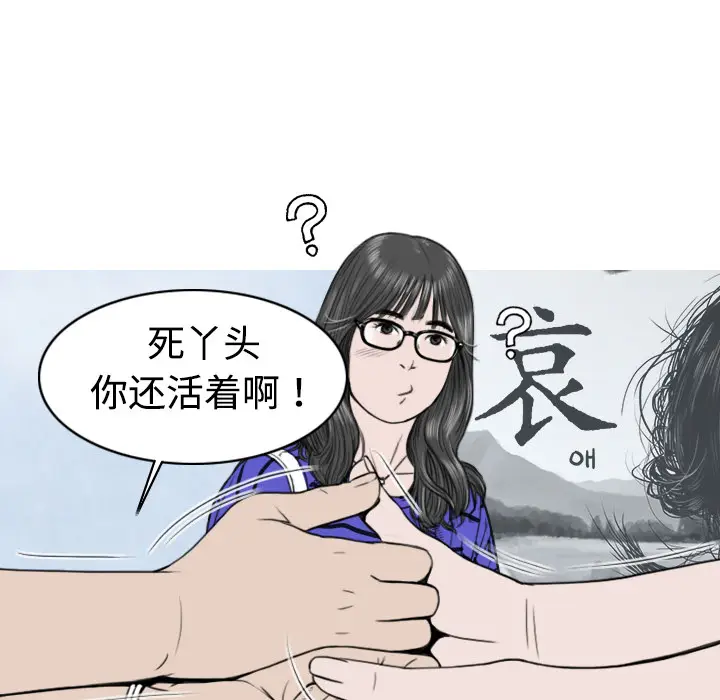 美人为馅[顶通]韩漫全集-第7话无删减无遮挡章节图片 