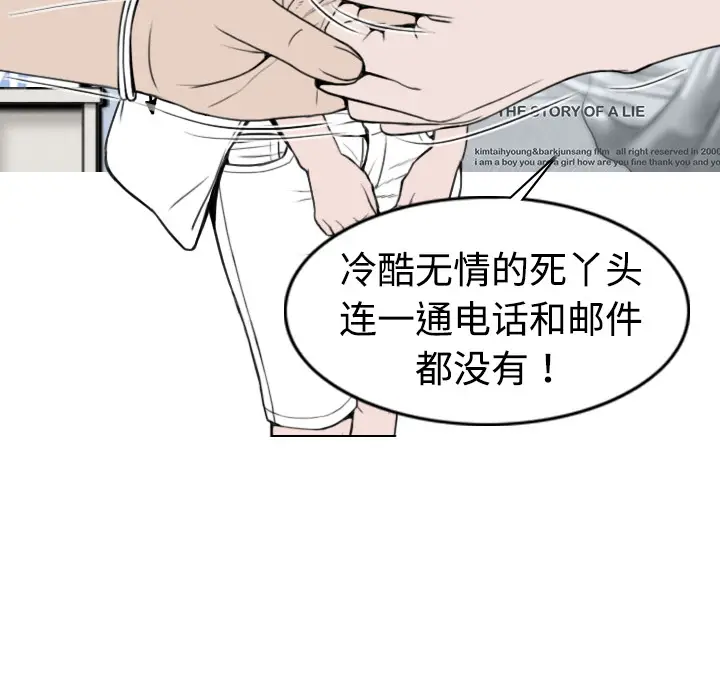美人为馅[顶通]韩漫全集-第7话无删减无遮挡章节图片 