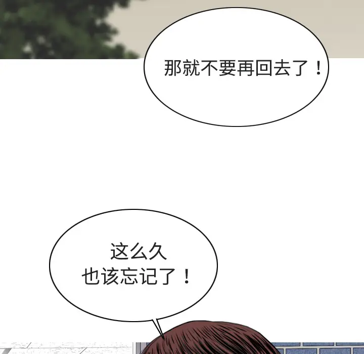 美人为馅[顶通]韩漫全集-第7话无删减无遮挡章节图片 