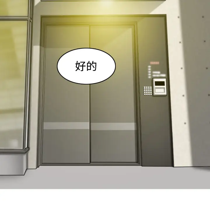 美人为馅[顶通]韩漫全集-第7话无删减无遮挡章节图片 