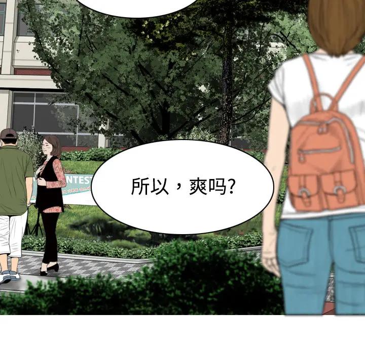 美人为馅[顶通]韩漫全集-第7话无删减无遮挡章节图片 