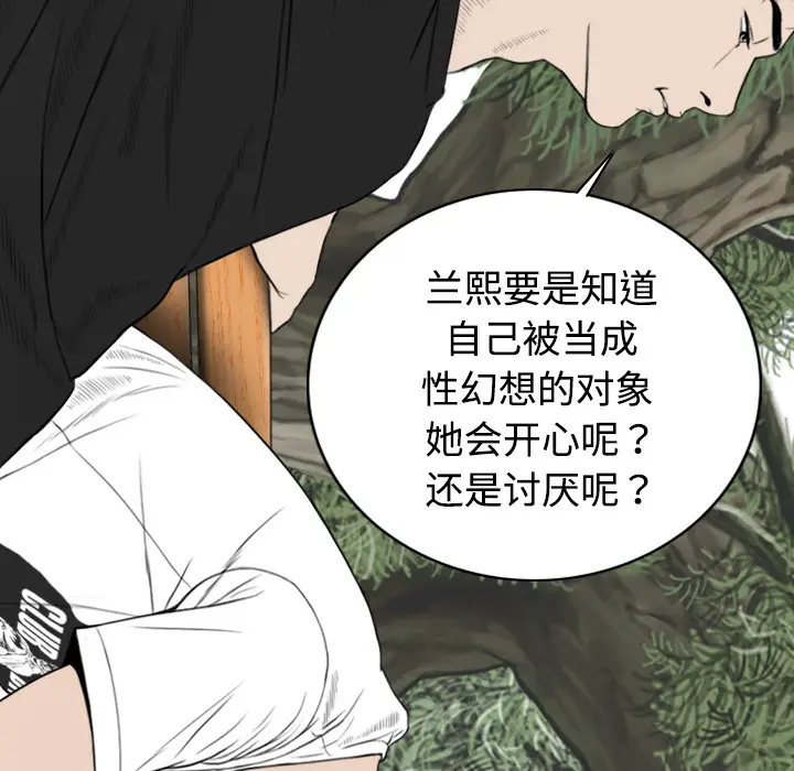 美人为馅[顶通]韩漫全集-第7话无删减无遮挡章节图片 