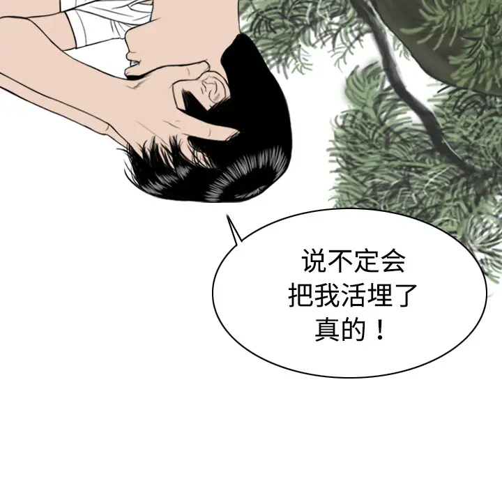 美人为馅[顶通]韩漫全集-第7话无删减无遮挡章节图片 