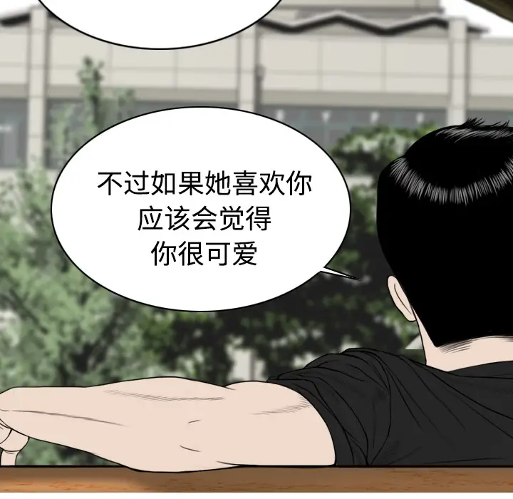 美人为馅[顶通]韩漫全集-第7话无删减无遮挡章节图片 