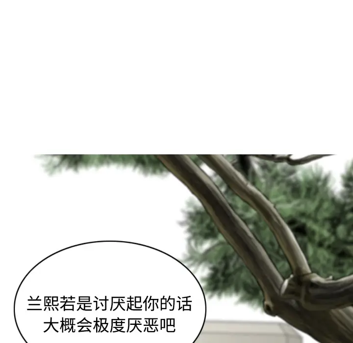 美人为馅[顶通]韩漫全集-第7话无删减无遮挡章节图片 