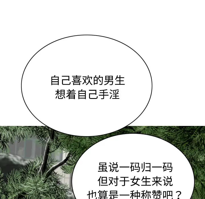 美人为馅[顶通]韩漫全集-第7话无删减无遮挡章节图片 