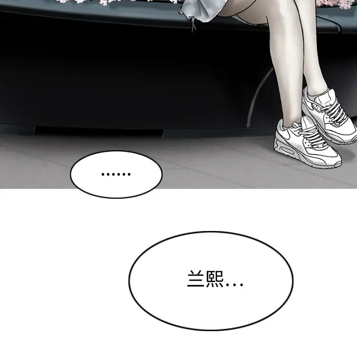 美人为馅[顶通]韩漫全集-第7话无删减无遮挡章节图片 