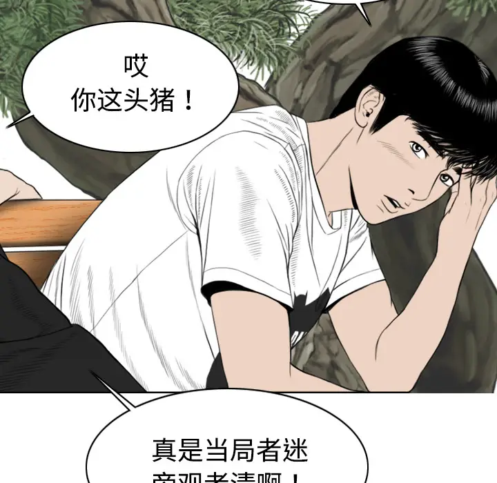 美人为馅[顶通]韩漫全集-第7话无删减无遮挡章节图片 