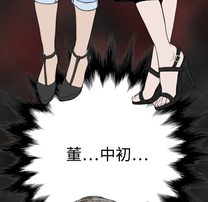 美人为馅[顶通]韩漫全集-第8话无删减无遮挡章节图片 