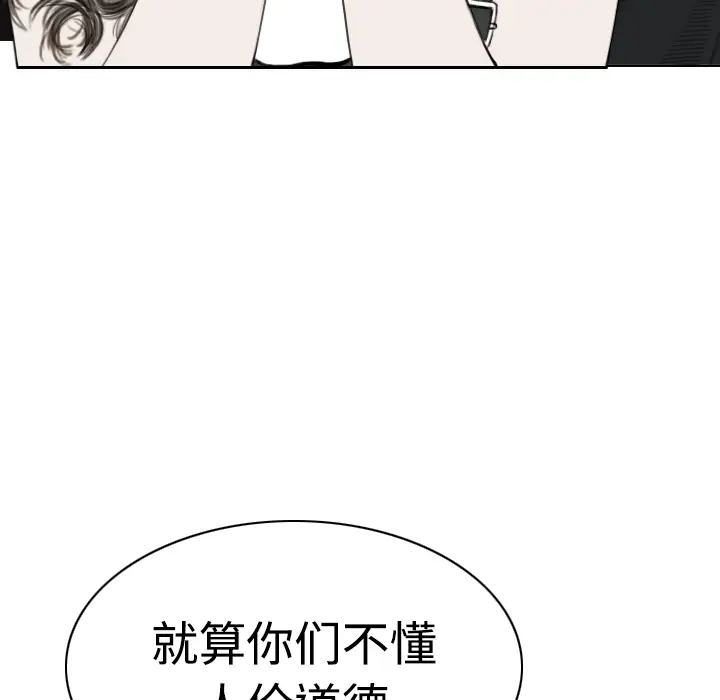 美人为馅[顶通]韩漫全集-第8话无删减无遮挡章节图片 