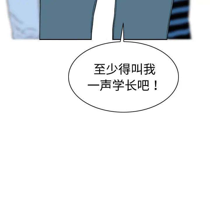 美人为馅[顶通]韩漫全集-第8话无删减无遮挡章节图片 