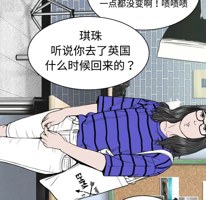 美人为馅[顶通]韩漫全集-第8话无删减无遮挡章节图片 