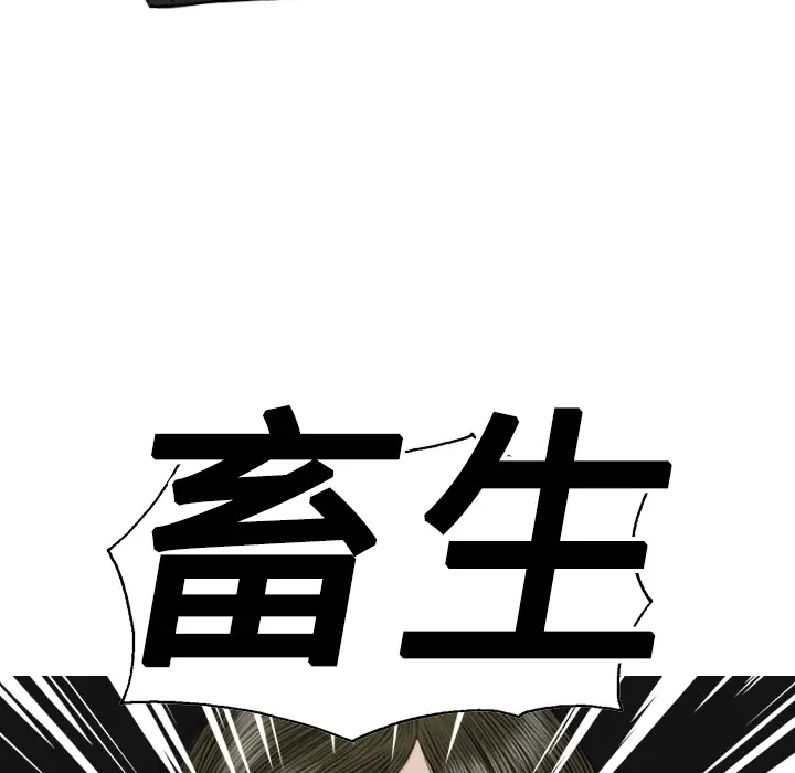 美人为馅[顶通]韩漫全集-第8话无删减无遮挡章节图片 