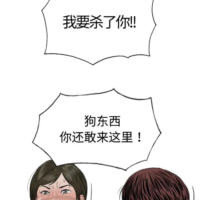 美人为馅[顶通]韩漫全集-第8话无删减无遮挡章节图片 