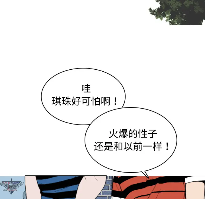 美人为馅[顶通]韩漫全集-第8话无删减无遮挡章节图片 