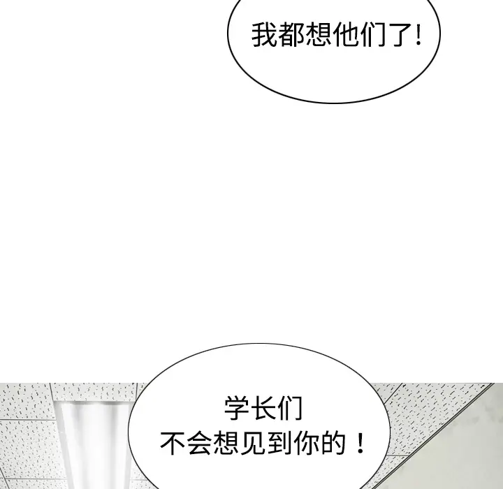 美人为馅[顶通]韩漫全集-第8话无删减无遮挡章节图片 