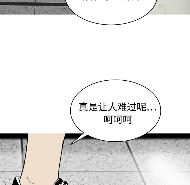 美人为馅[顶通]韩漫全集-第8话无删减无遮挡章节图片 