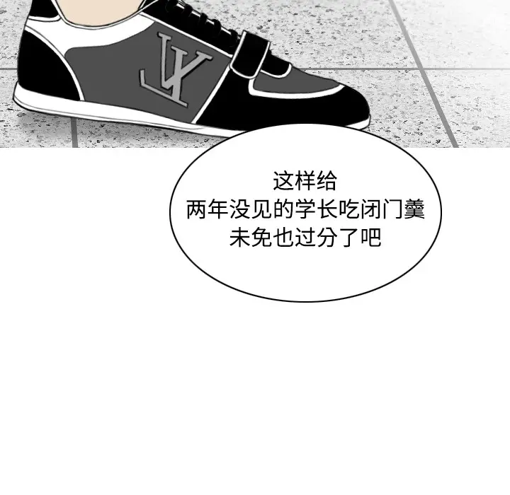 美人为馅[顶通]韩漫全集-第8话无删减无遮挡章节图片 