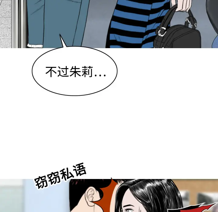 美人为馅[顶通]韩漫全集-第8话无删减无遮挡章节图片 