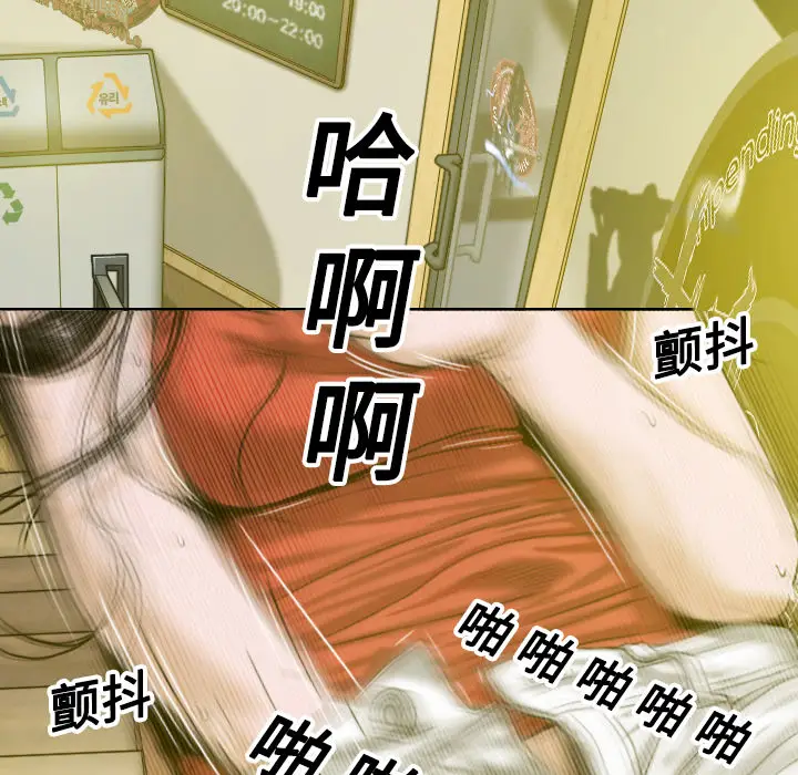 美人为馅[顶通]韩漫全集-第8话无删减无遮挡章节图片 