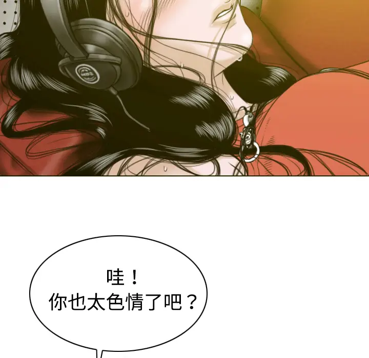 美人为馅[顶通]韩漫全集-第8话无删减无遮挡章节图片 