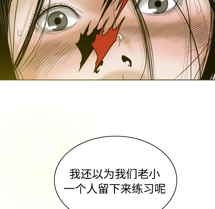 美人为馅[顶通]韩漫全集-第8话无删减无遮挡章节图片 