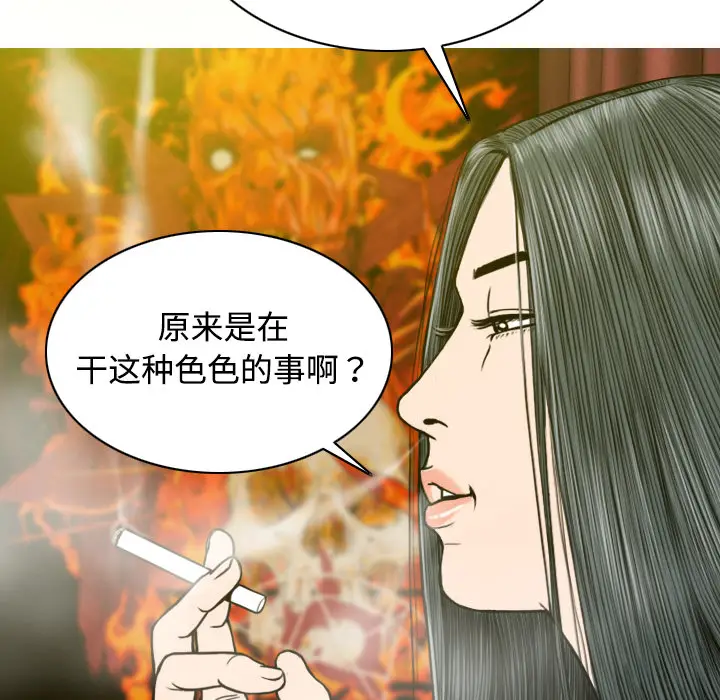 美人为馅[顶通]韩漫全集-第8话无删减无遮挡章节图片 