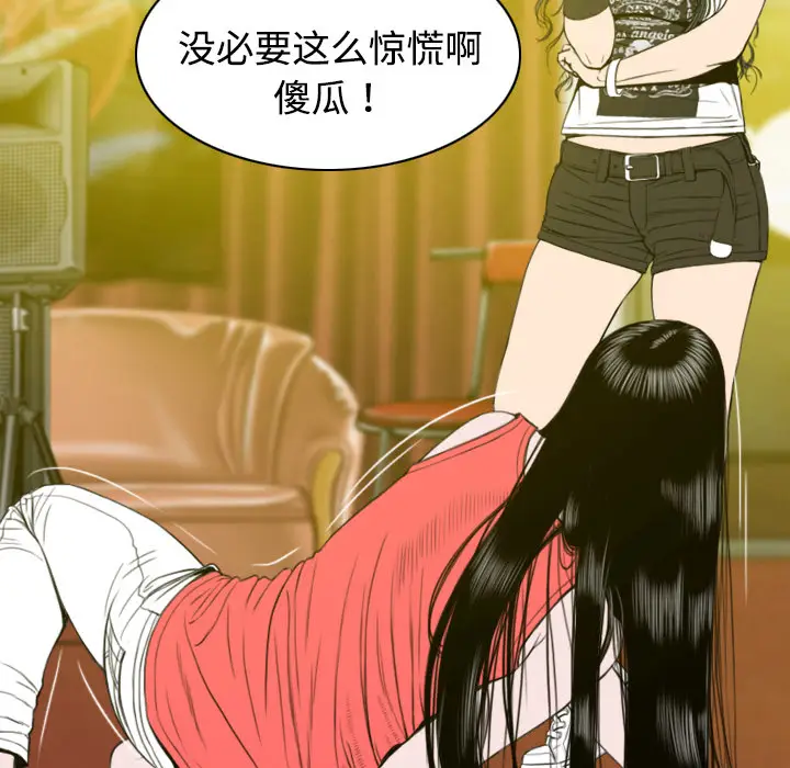 美人为馅[顶通]韩漫全集-第8话无删减无遮挡章节图片 