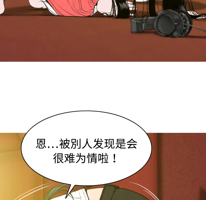 美人为馅[顶通]韩漫全集-第8话无删减无遮挡章节图片 