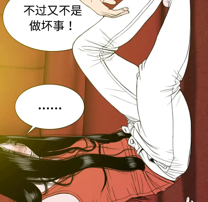 美人为馅[顶通]韩漫全集-第8话无删减无遮挡章节图片 