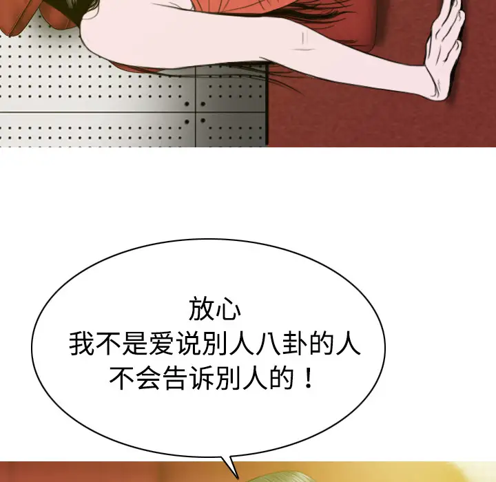 美人为馅[顶通]韩漫全集-第8话无删减无遮挡章节图片 