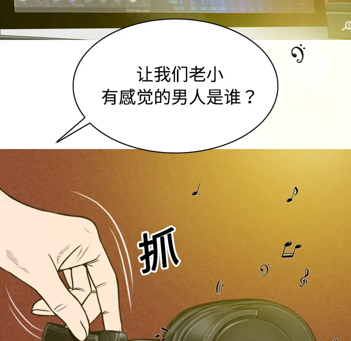 美人为馅[顶通]韩漫全集-第8话无删减无遮挡章节图片 