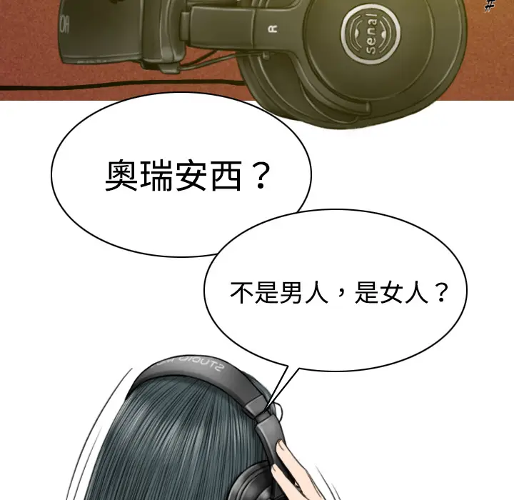 美人为馅[顶通]韩漫全集-第8话无删减无遮挡章节图片 