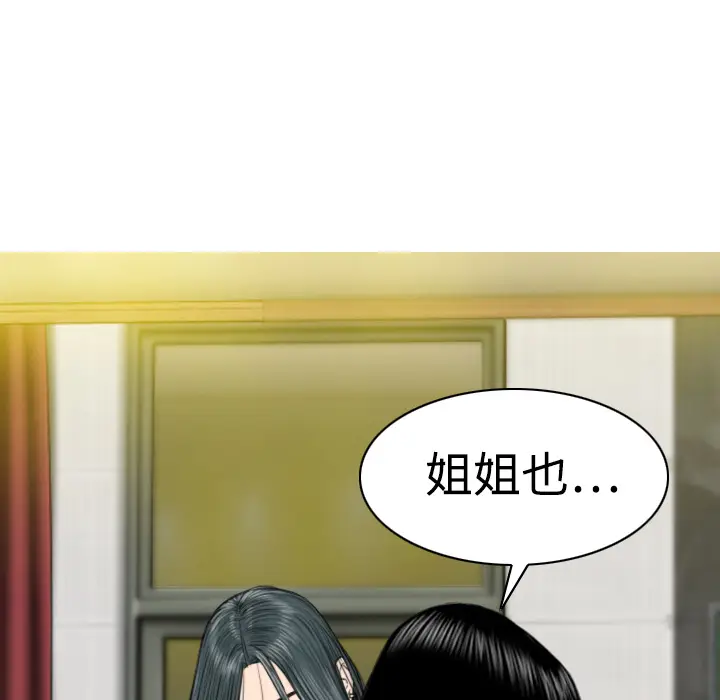 美人为馅[顶通]韩漫全集-第8话无删减无遮挡章节图片 