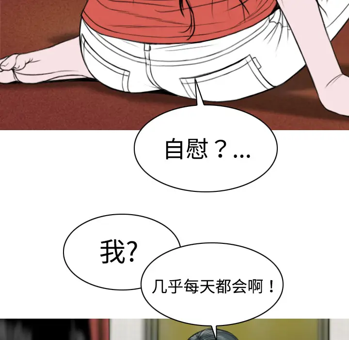 美人为馅[顶通]韩漫全集-第8话无删减无遮挡章节图片 