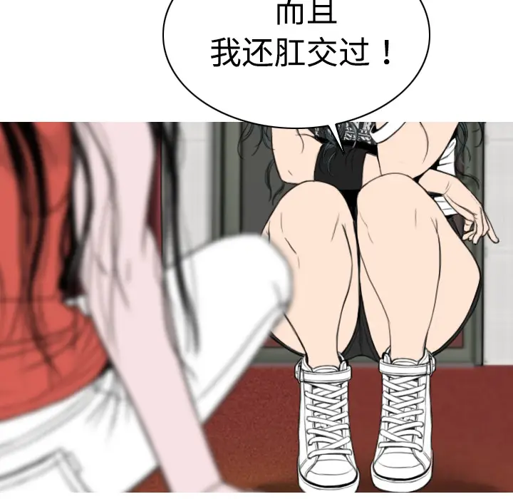美人为馅[顶通]韩漫全集-第8话无删减无遮挡章节图片 