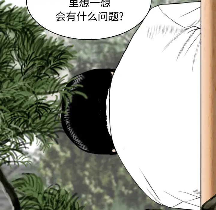 美人为馅[顶通]韩漫全集-第8话无删减无遮挡章节图片 